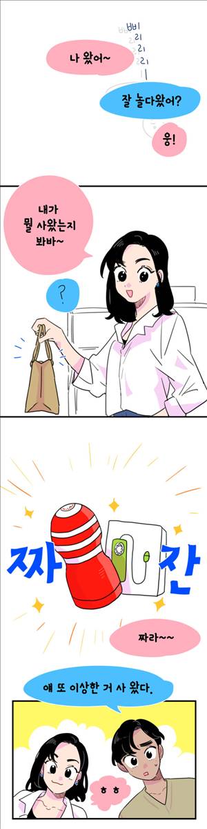 밥보다남친 56화 2