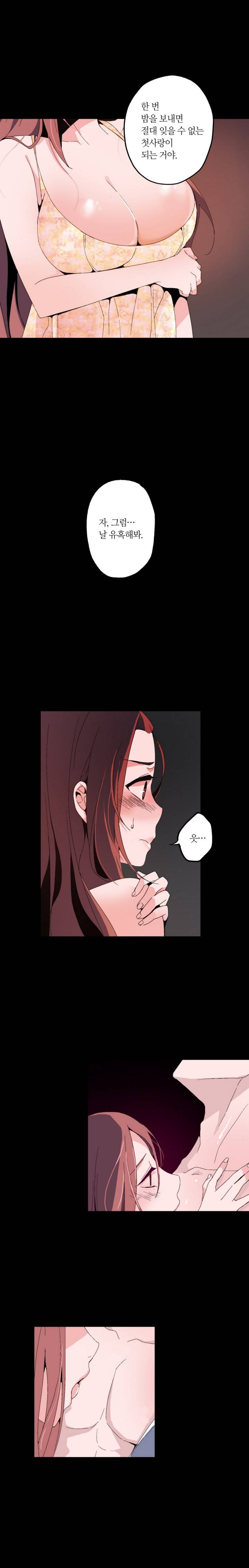신데렐라 오빠들 프롤로그 4