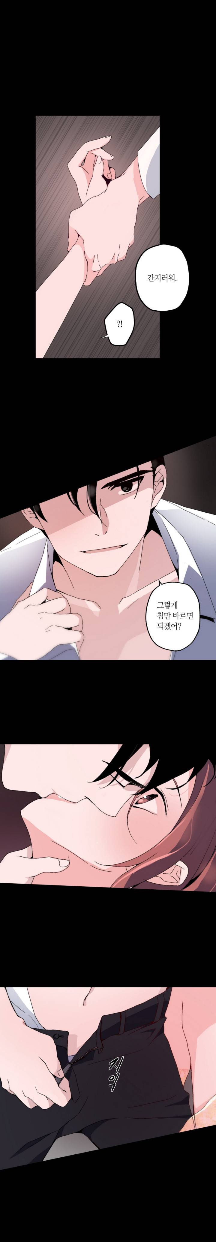 신데렐라 오빠들 프롤로그 5