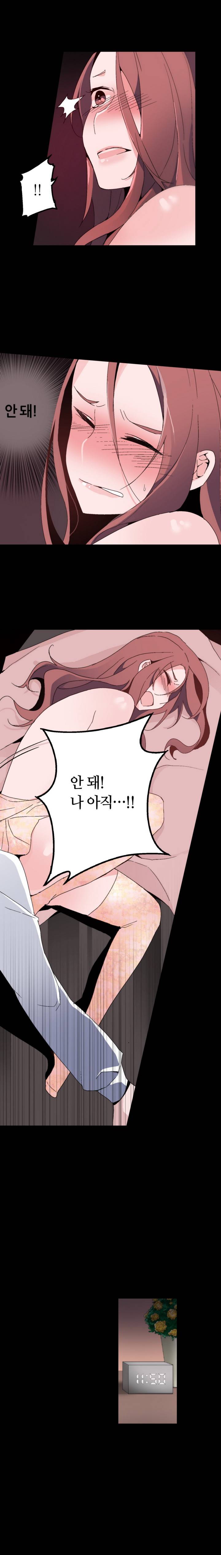 신데렐라 오빠들 프롤로그 6
