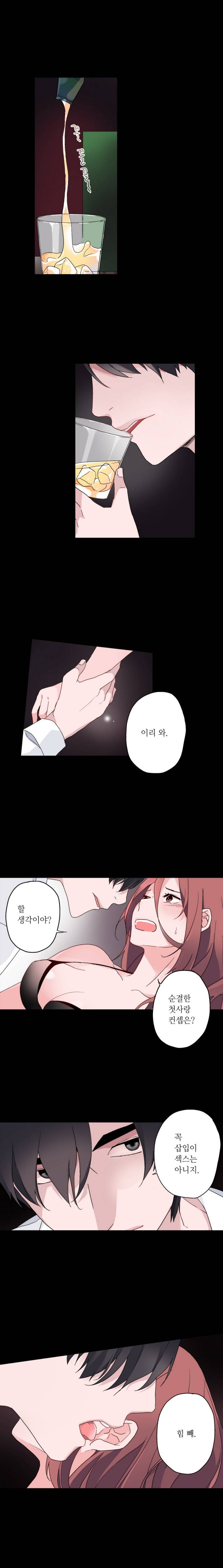 신데렐라 오빠들 프롤로그 7