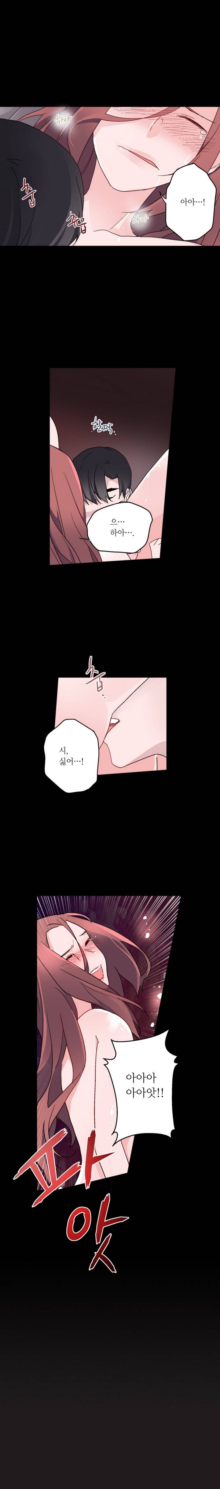 신데렐라 오빠들 프롤로그 8