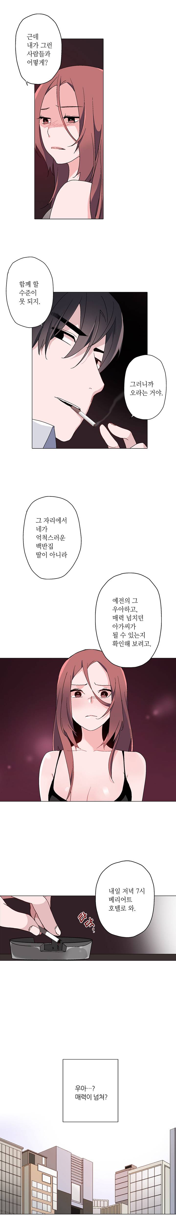 신데렐라 오빠들 10화 2
