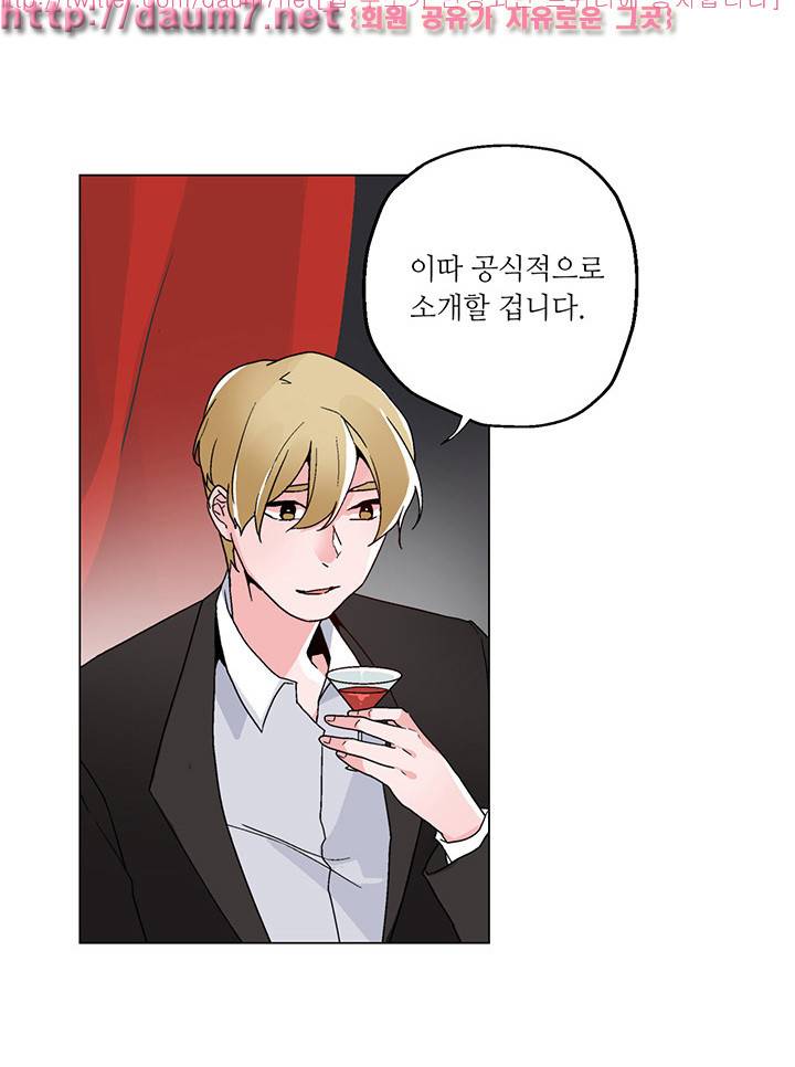 신데렐라 오빠들 20화 2