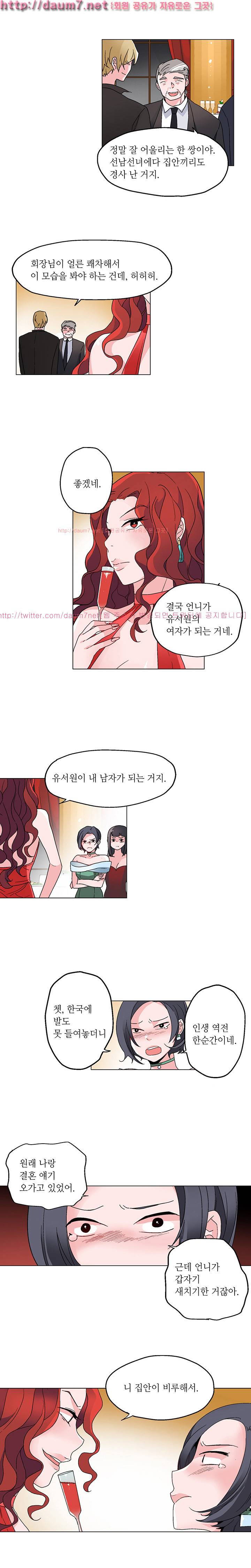 신데렐라 오빠들 20화 3