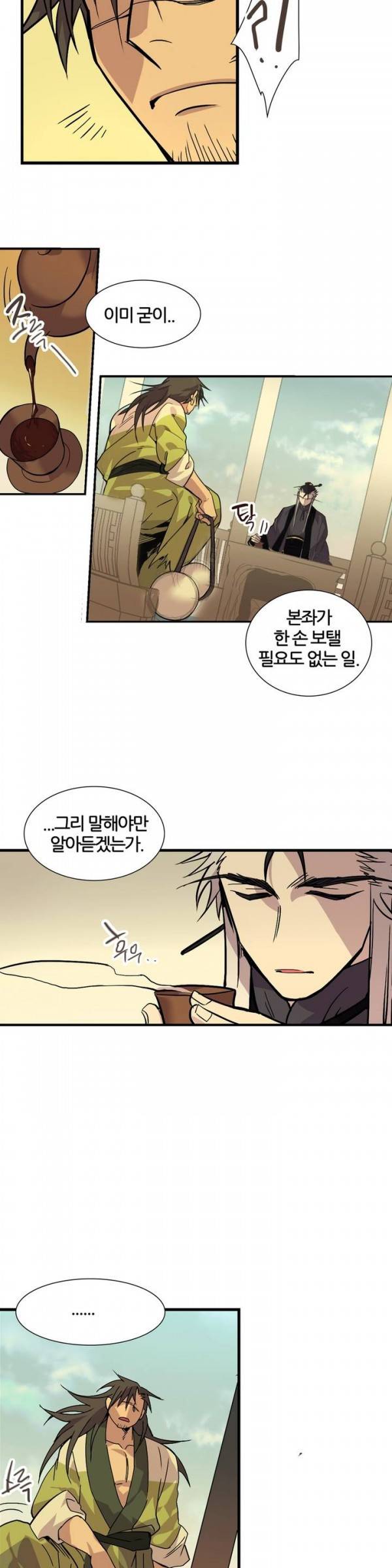월한강천록 32화 - 막간 (2) 3
