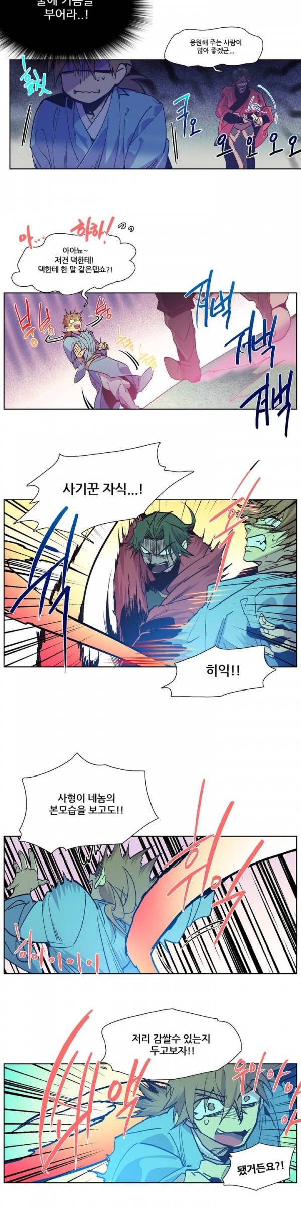 월한강천록 62화 - 유소월 대 목패 3
