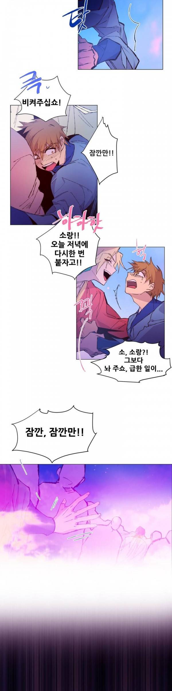 월한강천록 72화 - 유일 5
