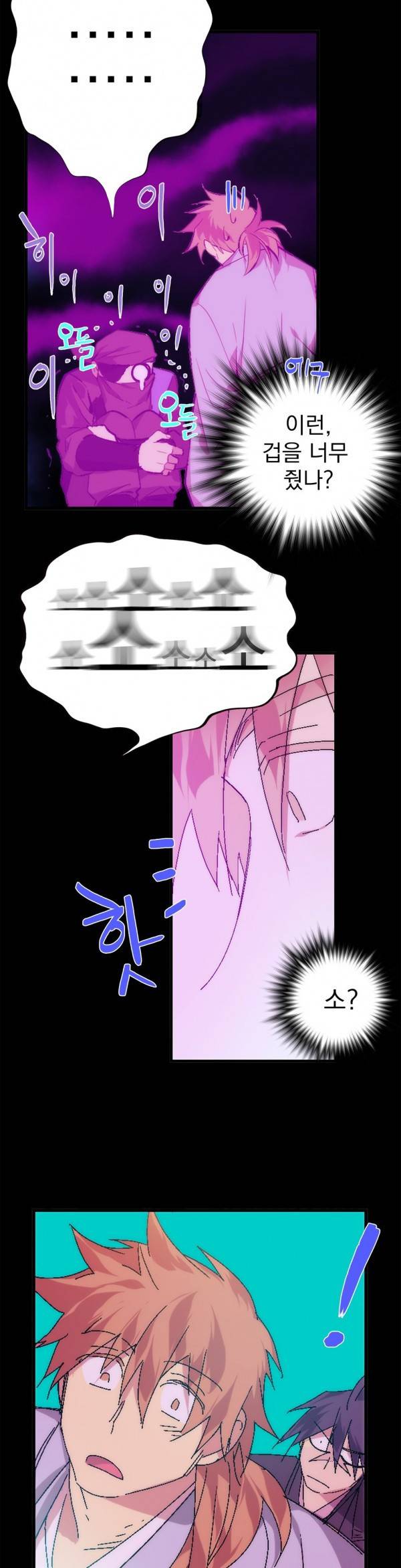 월한강천록 120화 - 사천당가 (5) 4