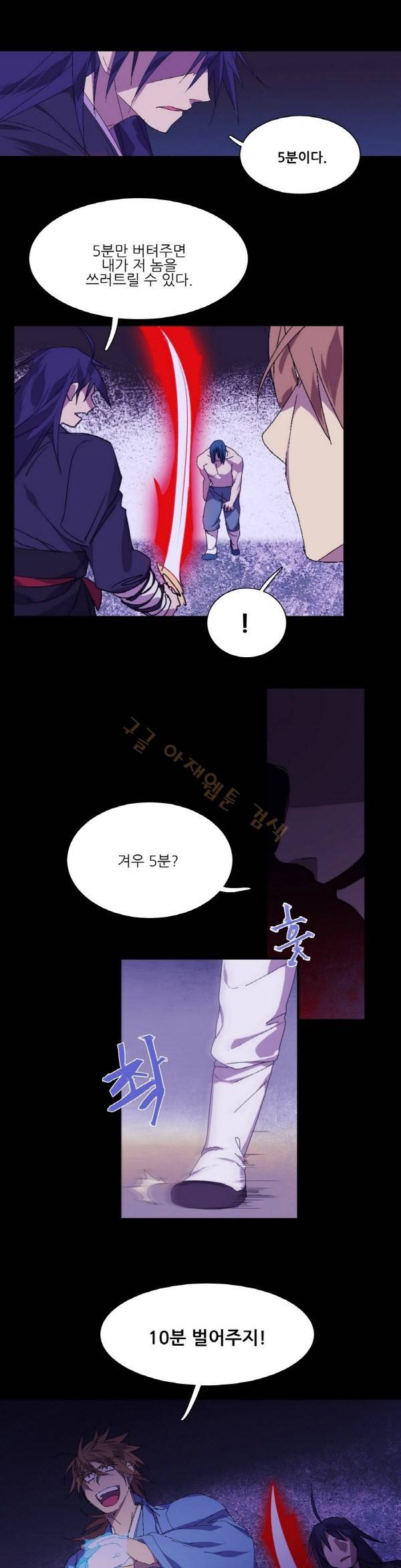 월한강천록 124화 - 사천당가 (9) 2