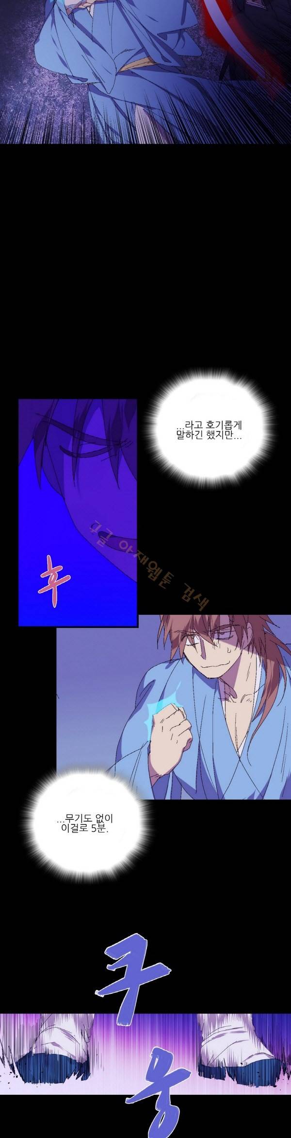 월한강천록 124화 - 사천당가 (9) 3