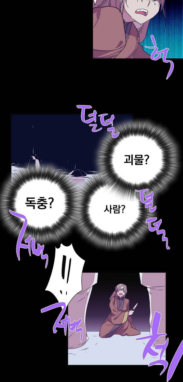 월한강천록 133화 - 당운룡 (4) 4