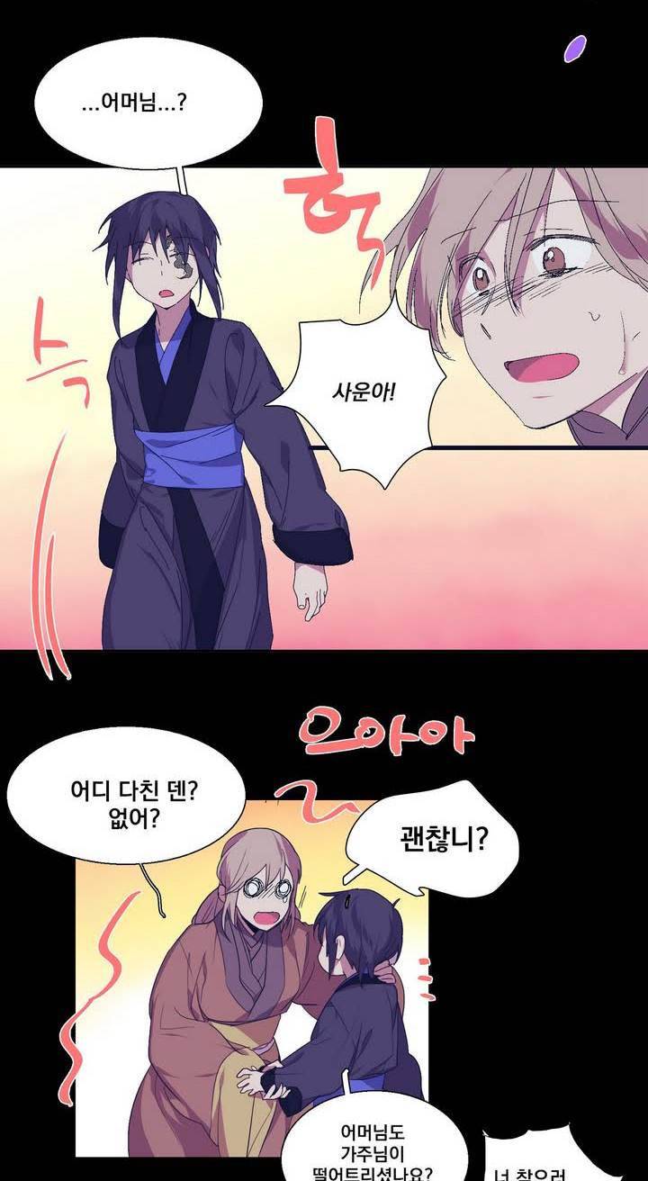 월한강천록 133화 - 당운룡 (4) 5