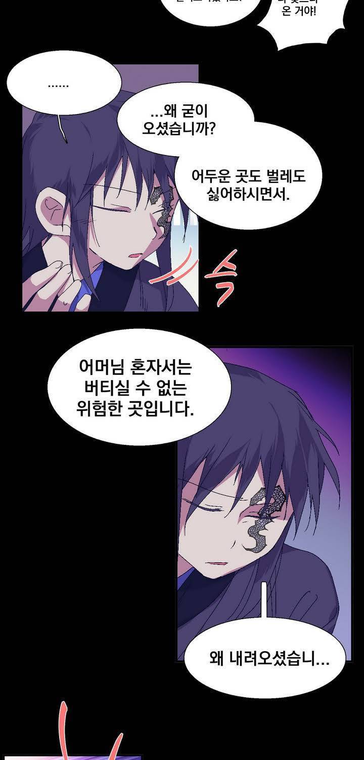 월한강천록 133화 - 당운룡 (4) 6