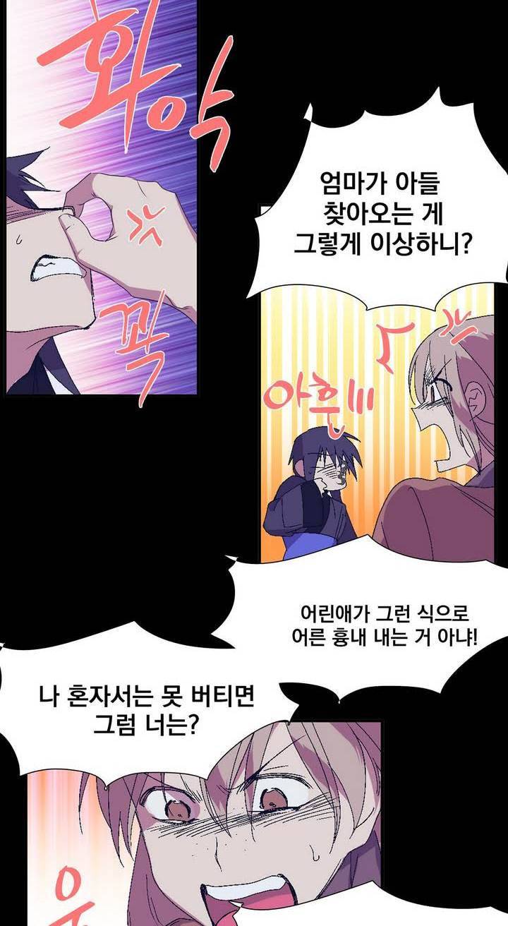 월한강천록 133화 - 당운룡 (4) 7