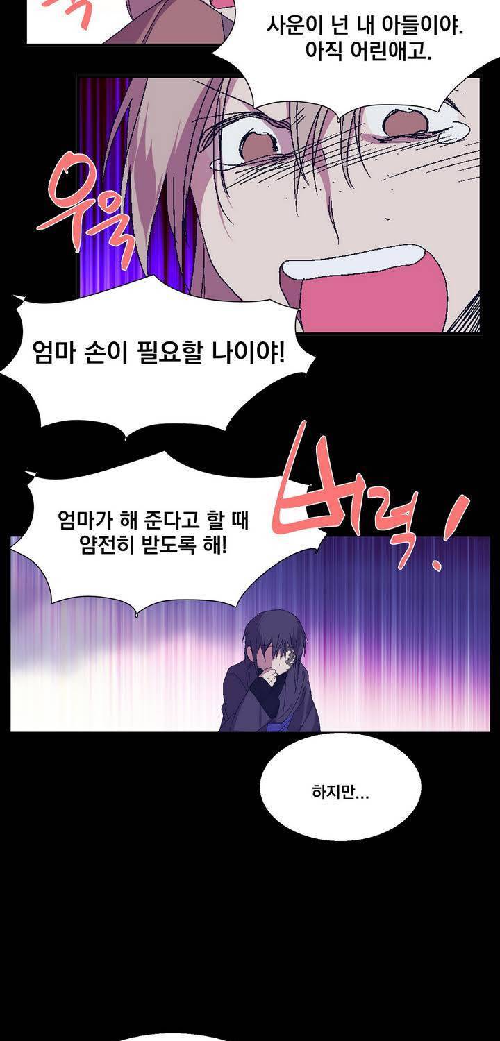 월한강천록 133화 - 당운룡 (4) 8