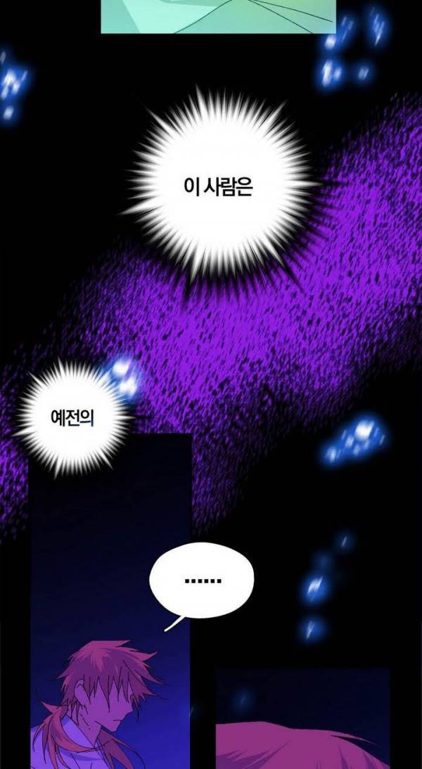 월한강천록 143화 - 암천 5