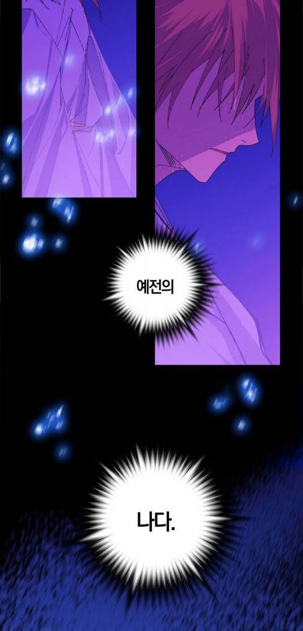 월한강천록 143화 - 암천 6