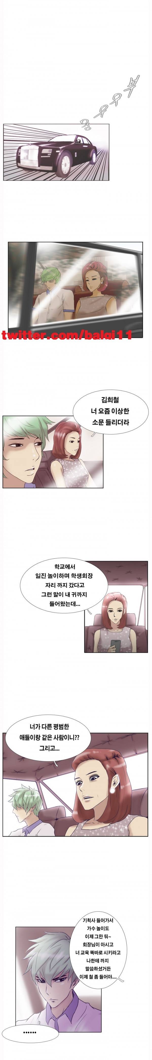 수상한 복학생 5화 1