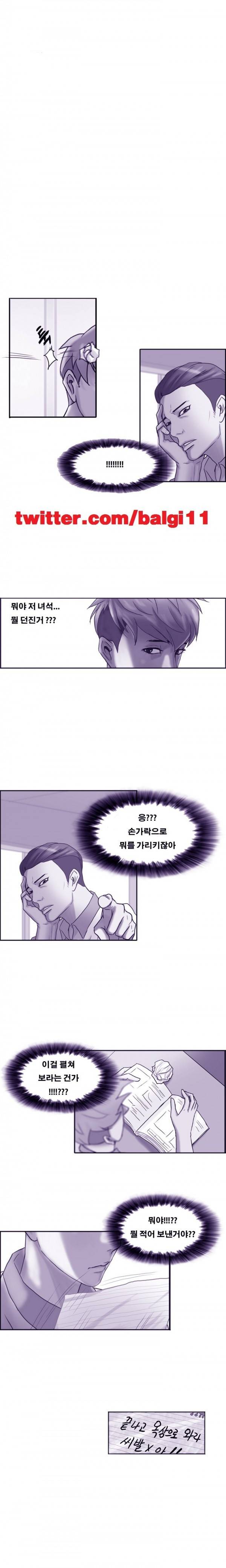 수상한 복학생 14화 1