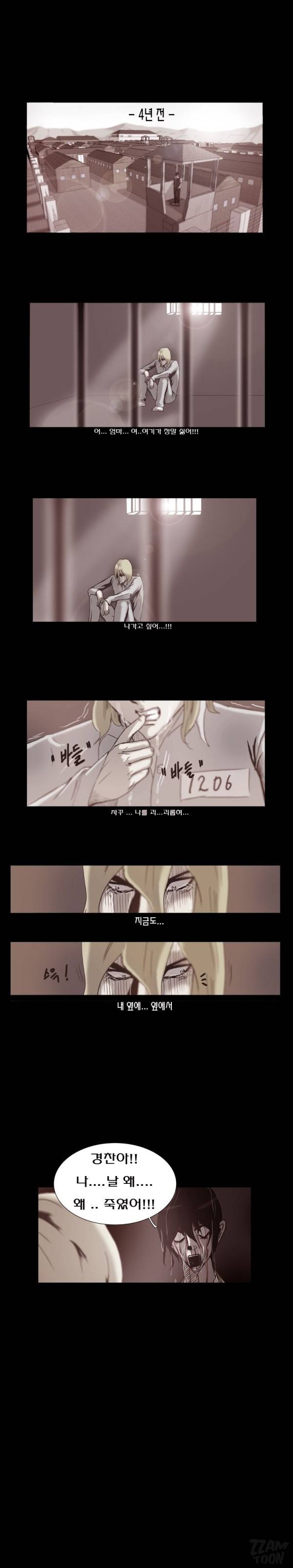 수상한 복학생 24화 2
