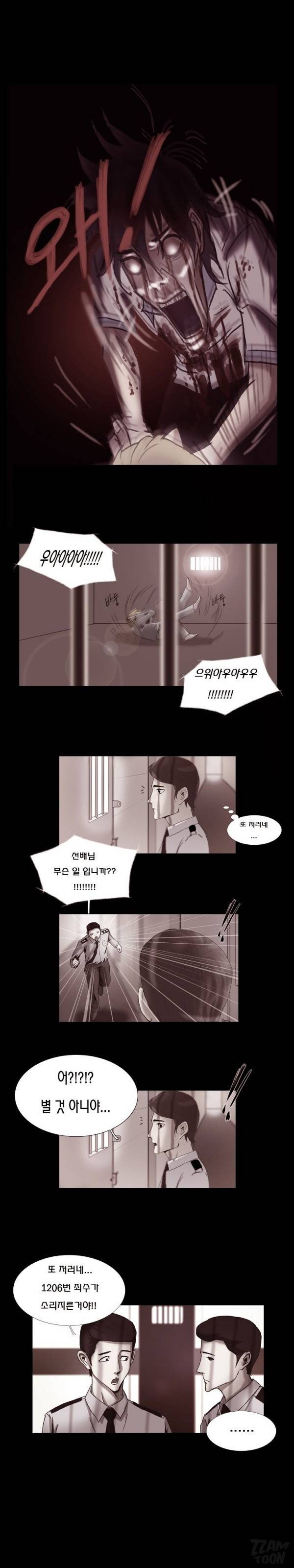 수상한 복학생 24화 3