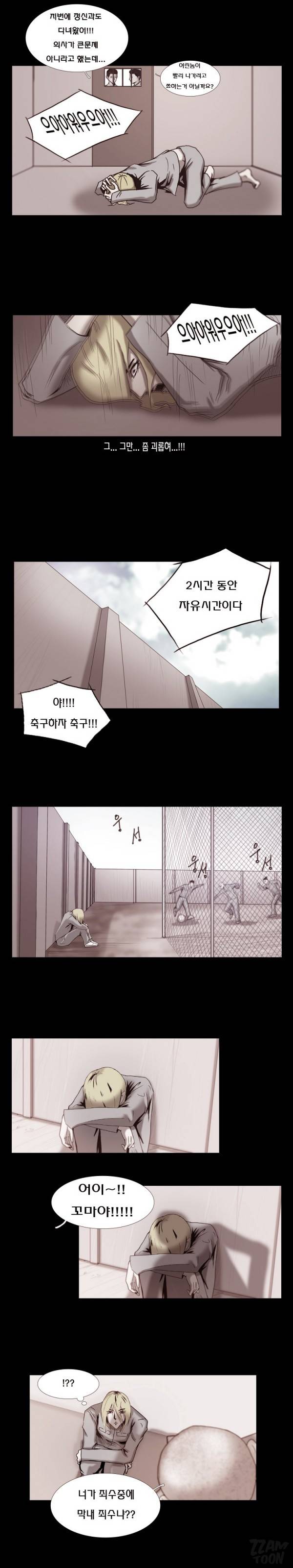수상한 복학생 24화 4