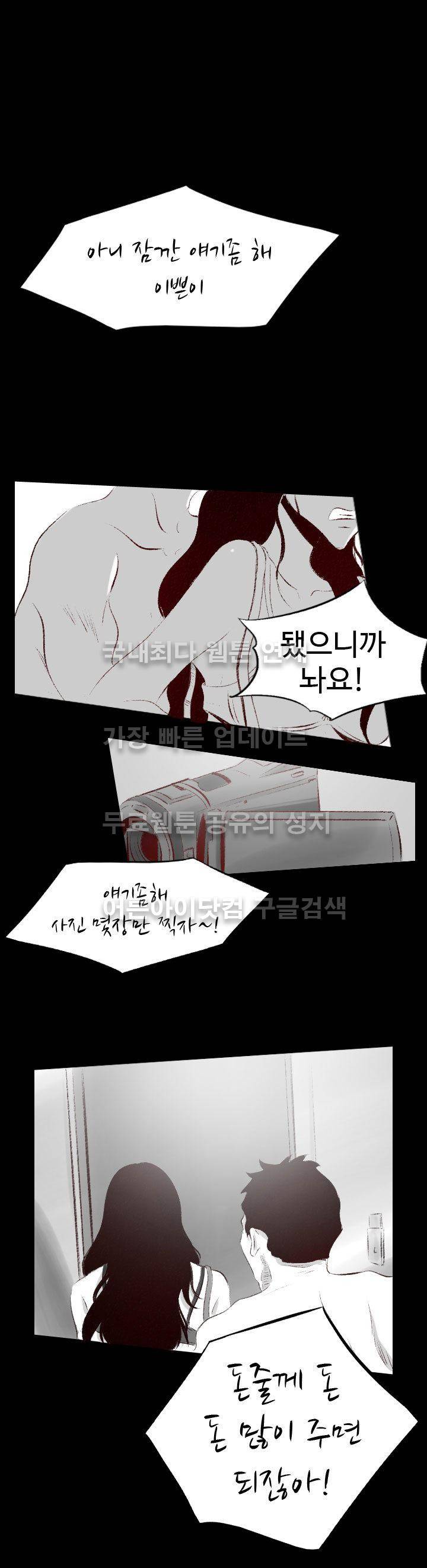 150-1번지 39화 1