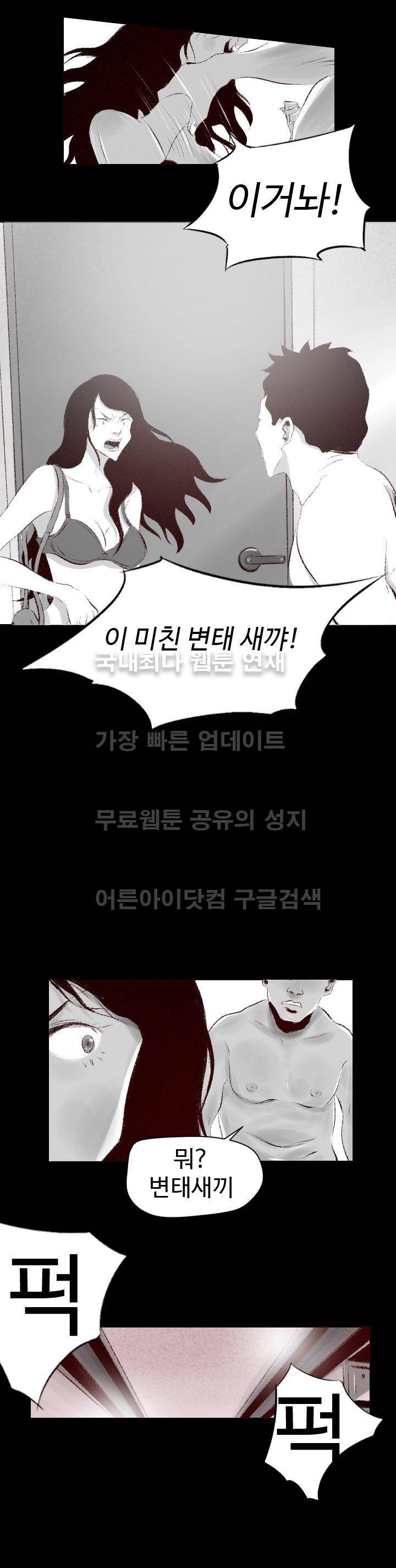 150-1번지 39화 2