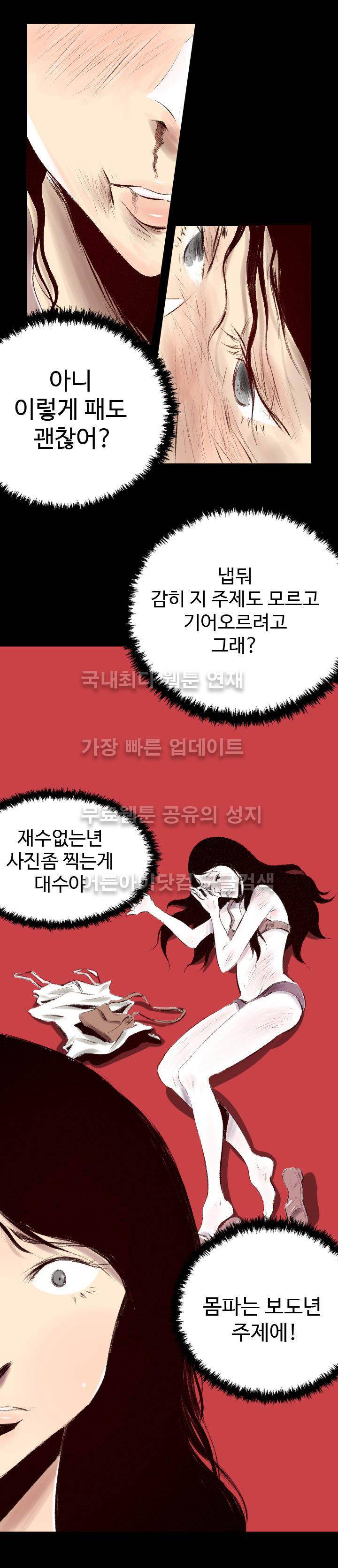 150-1번지 39화 3
