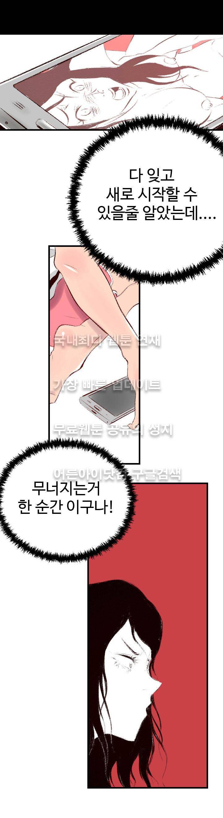 150-1번지 39화 4