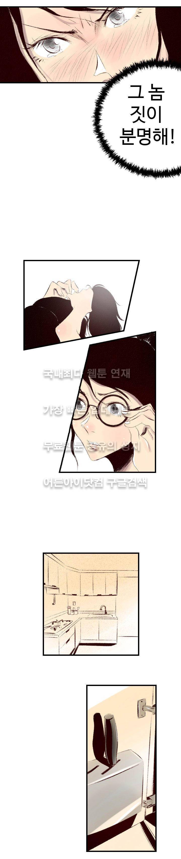 150-1번지 39화 6