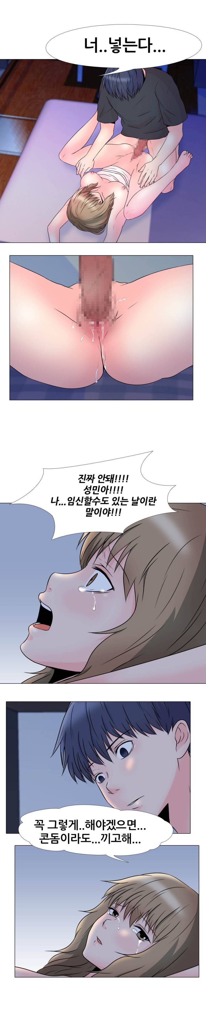 감금  4화 1