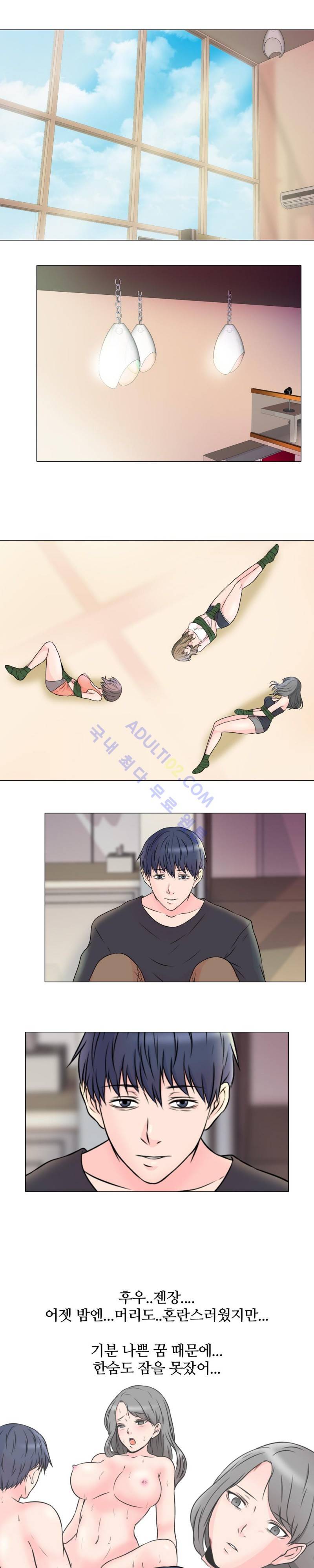 감금  14화 4