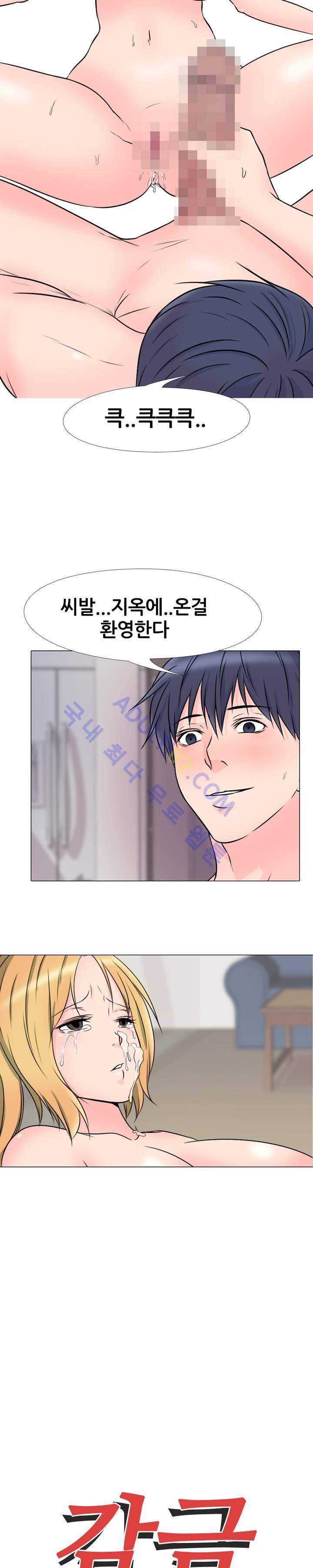 감금  34화 2