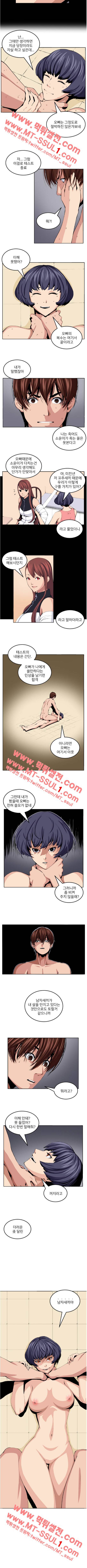 덫 21화 2