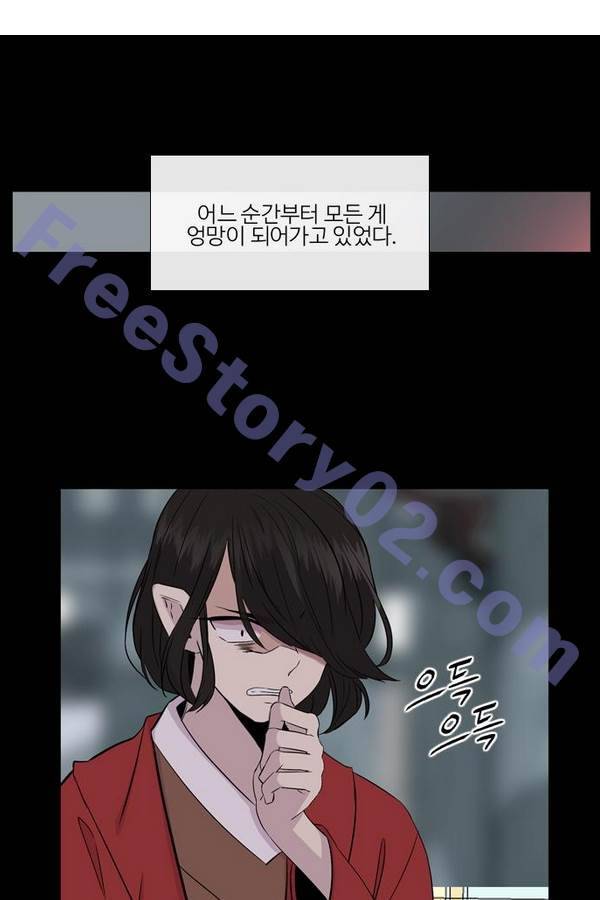 이상하고 아름다운 2부 32화 1