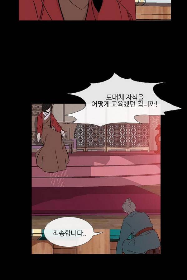 이상하고 아름다운 2부 32화 2