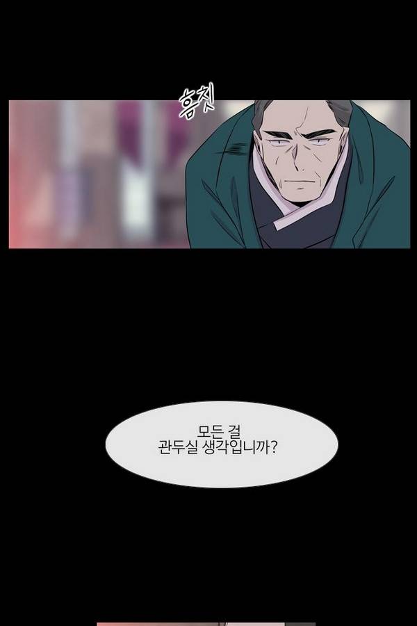 이상하고 아름다운 2부 32화 5