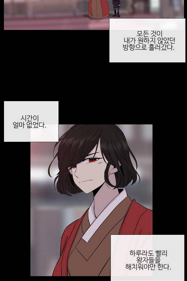 이상하고 아름다운 2부 32화 8