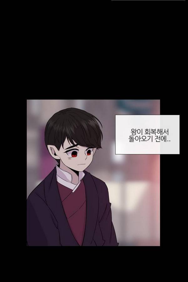 이상하고 아름다운 2부 32화 9
