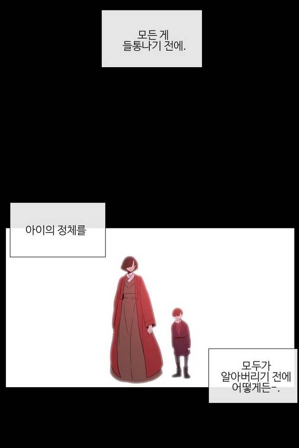 이상하고 아름다운 2부 32화 10