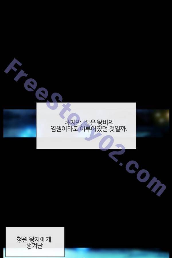 이상하고 아름다운 2부 32화 11