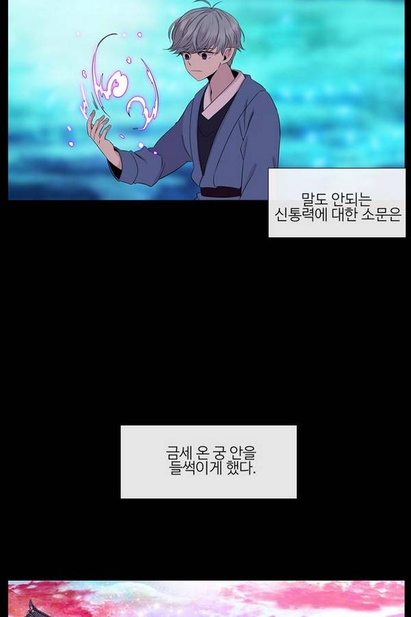 이상하고 아름다운 2부 32화 12