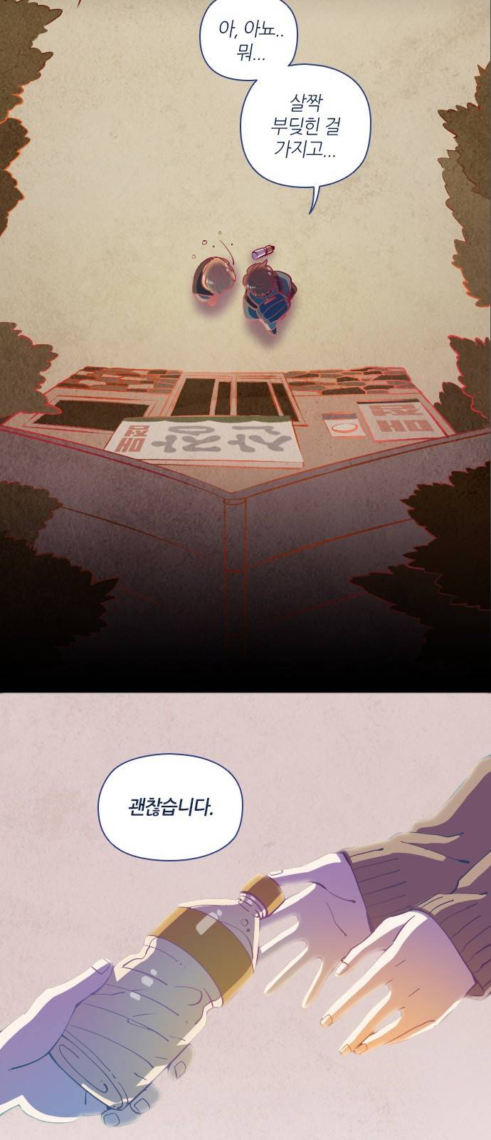 귀전구담 3화 - 어느 사진사 이야기 (2) 7