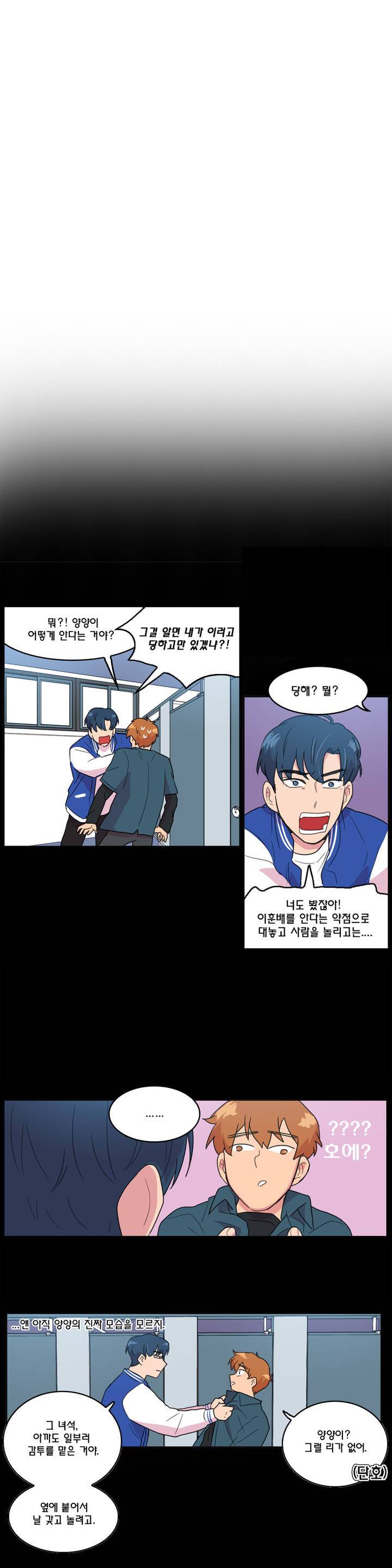 도리도심 12화 2