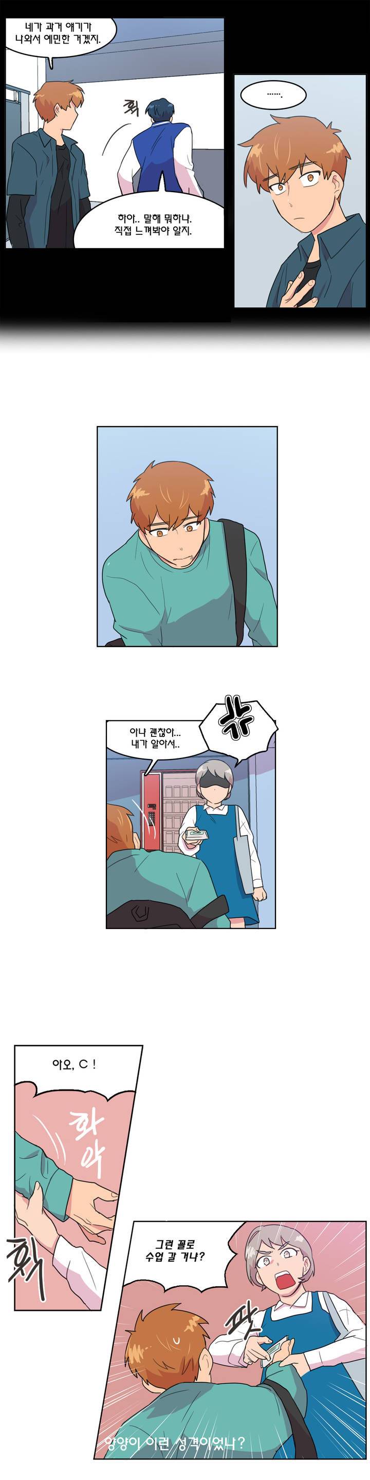 도리도심 12화 3