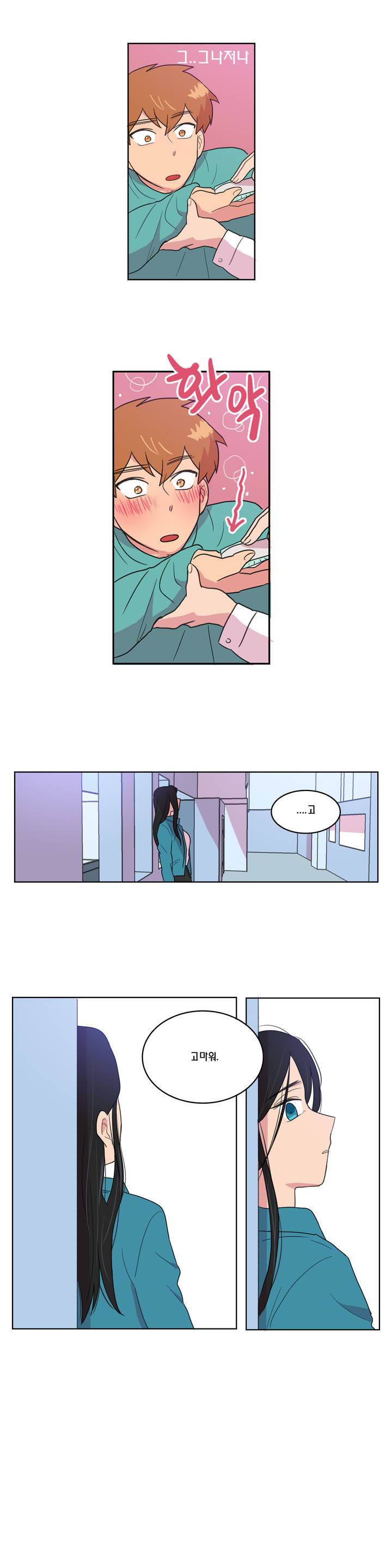 도리도심 12화 4