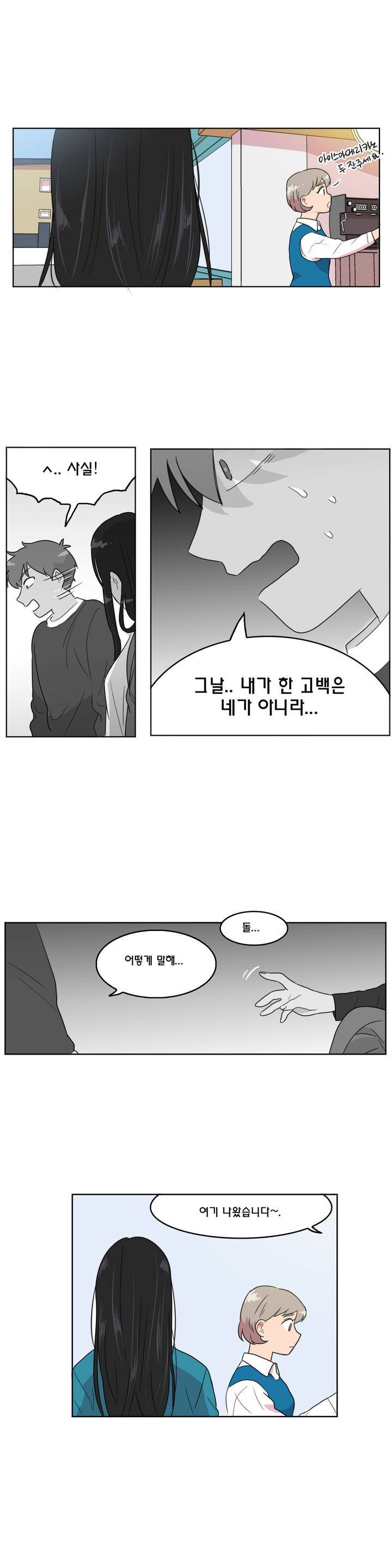도리도심 12화 7