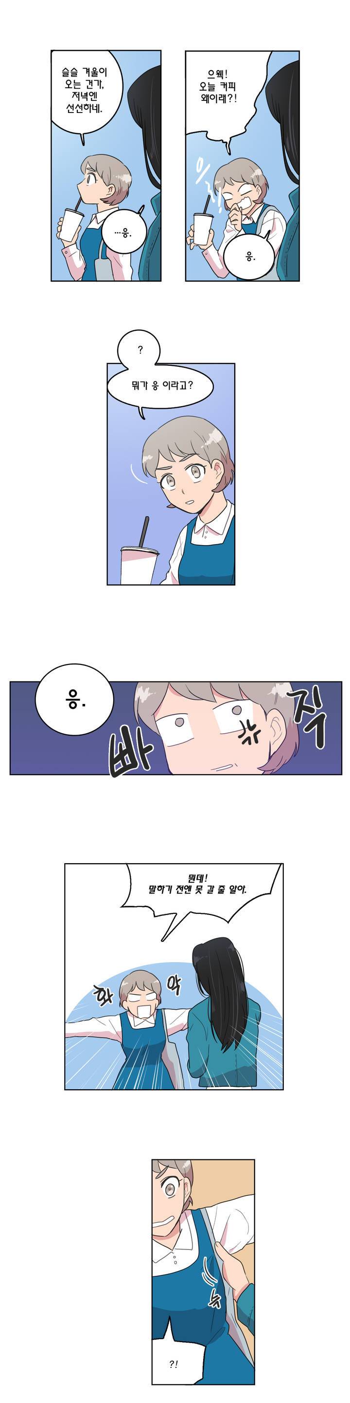 도리도심 12화 9